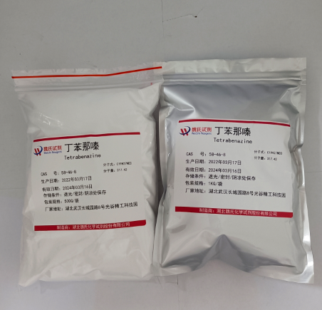 丁苯那嗪现货供应；刘经理13125137661