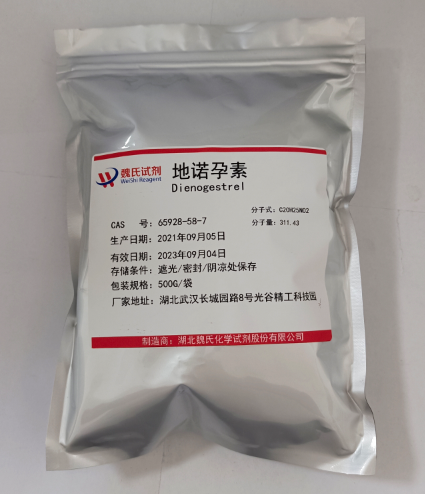 地诺孕素；双烯孕腈；现货供应