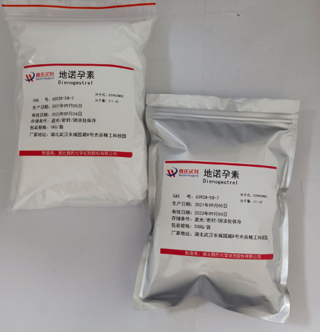 地诺孕素；双烯孕腈；现货供应