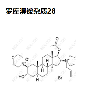 罗库溴铵杂质28、杂质29