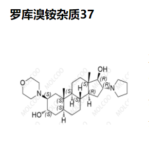 罗库溴铵杂质37、杂质38、杂质39