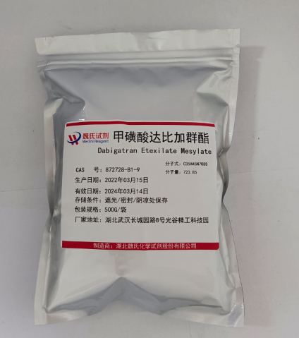 甲磺酸达比加群酯质优价廉；现货直发