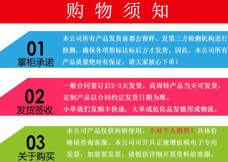 科乐购物须知.jpg 科乐购物须知.jpg