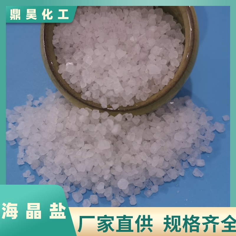 海晶盐