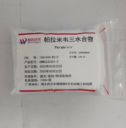 帕拉米韦三水物