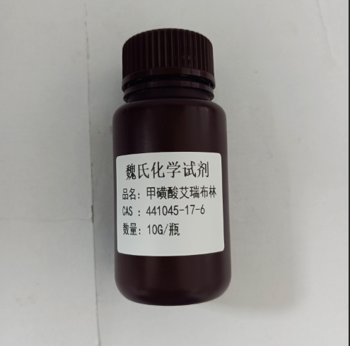 甲磺酸艾日布林科研试剂