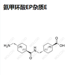 氨甲环酸 EP杂质E   实验室现货供应  82755-59-7