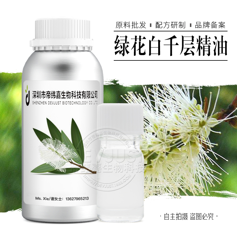 绿花白千层精油