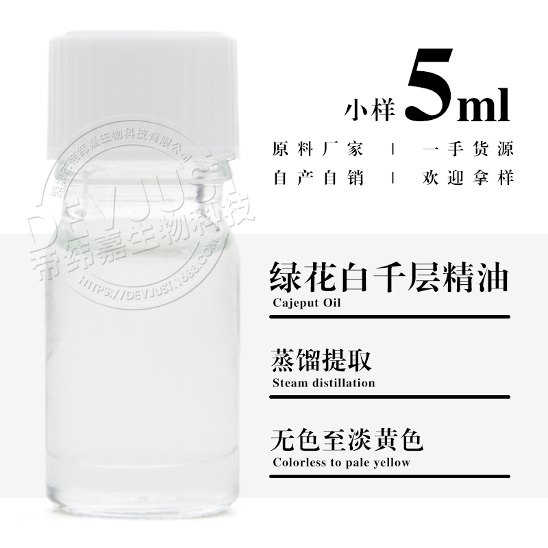 绿花白千层精油