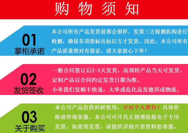 科乐购物须知.jpg 科乐购物须知.jpg