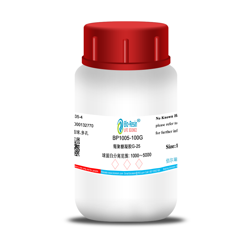 DEAE-葡聚糖凝胶A-25/DEAE Sephadex A-25