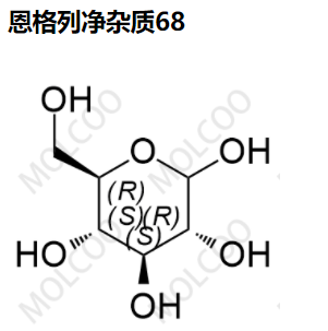恩格列净 杂质68  50-99-7  实验室现货供应