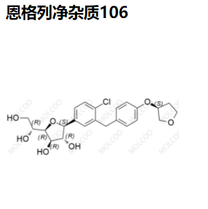 恩格列净 杂质106  1620758-32-8  实验室现货供应