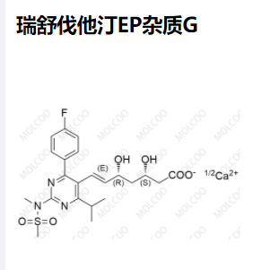 瑞舒伐他汀 EP杂质G