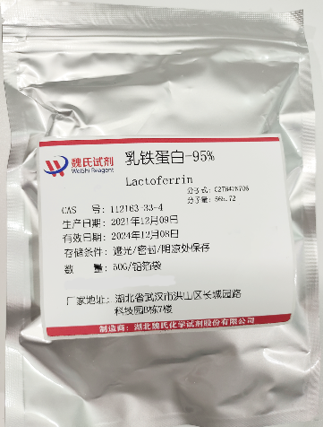 魏氏试剂 乳铁蛋白—112163-33-4