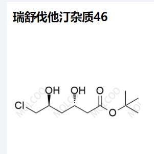 瑞舒伐他汀 杂质46
