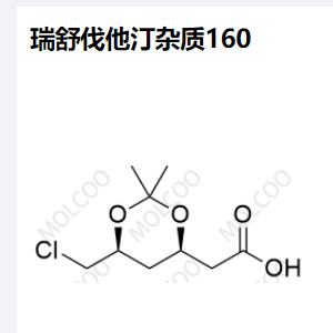 瑞舒伐他汀 杂质160  775571-58-9  实验室现货供应