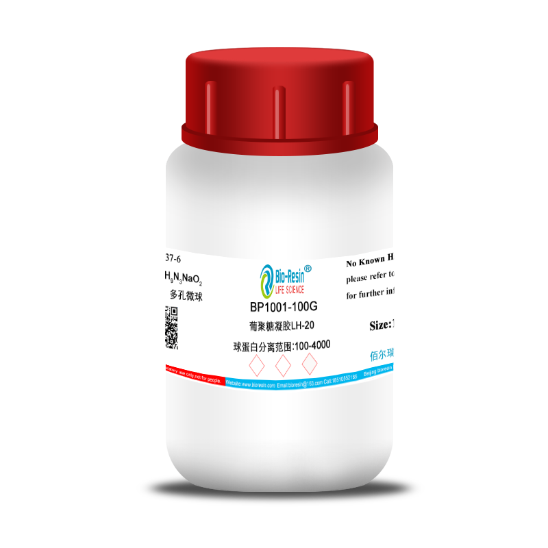 葡聚糖凝胶LH-20