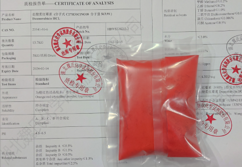 盐酸柔红霉素质优价廉；现货直发下单当天发货