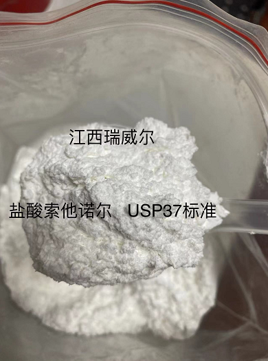 盐酸索他洛尔