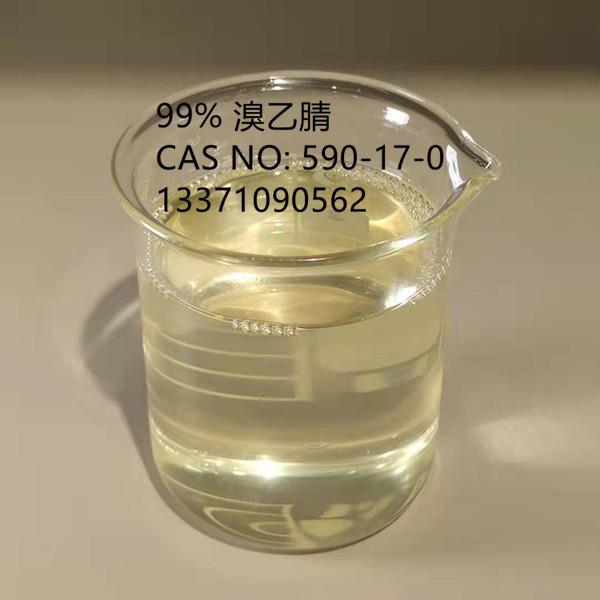 溴乙腈_600.jpg 溴乙腈_600.jpg