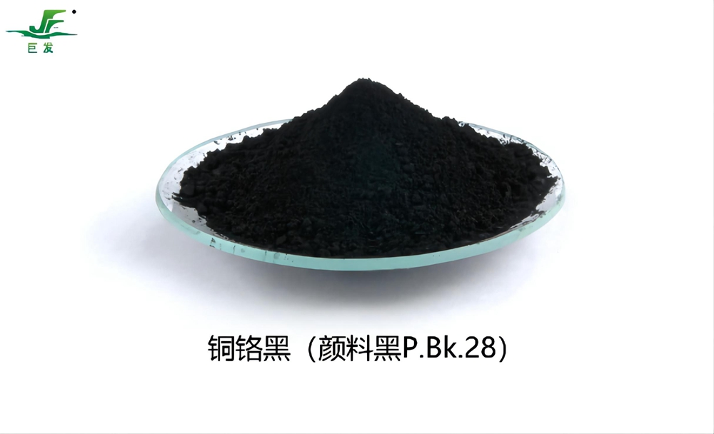 铜铬黑P.Bk.28 耐高温黑色无机颜料