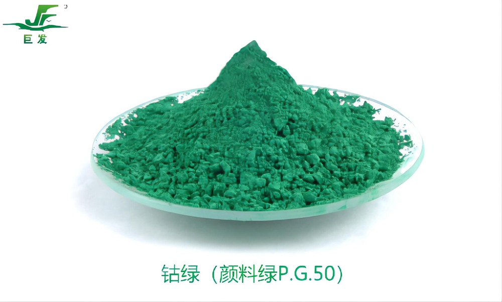 钴绿 耐高温颜料1200℃ 隔热降温颜料 涂料、塑料、油墨专用