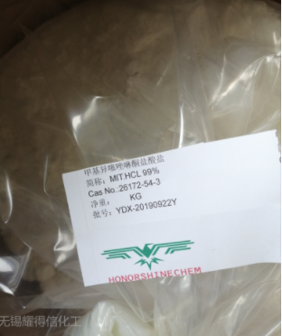 甲基异噻唑啉酮盐酸盐