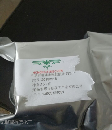 甲基异噻唑啉酮盐酸盐