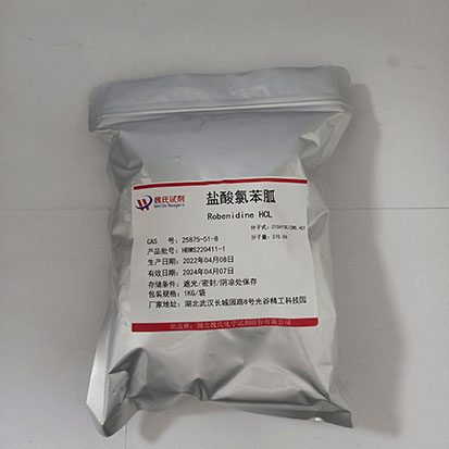 盐酸氯苯胍—25875-51-8