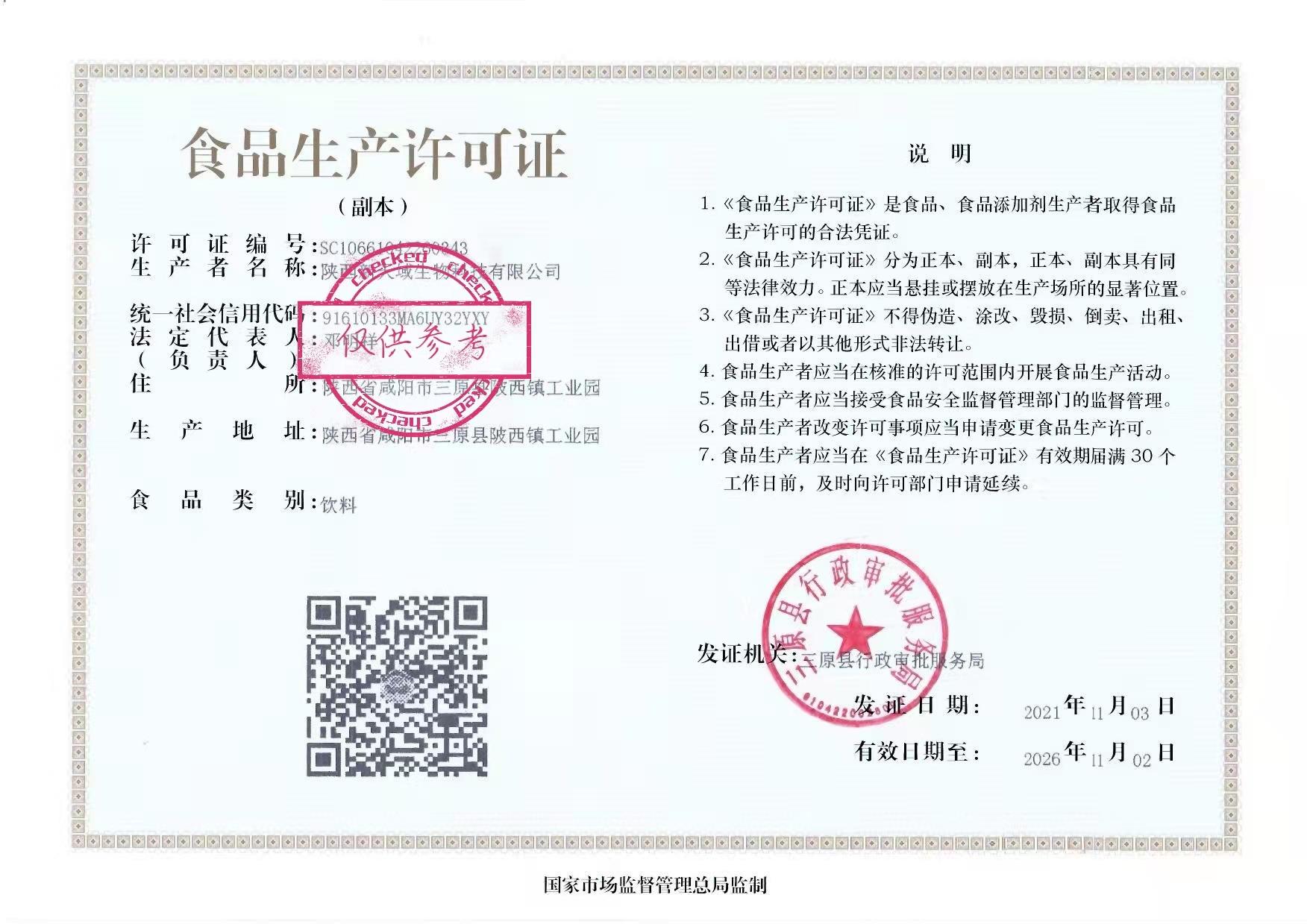 生产1.jpg 生产1.jpg