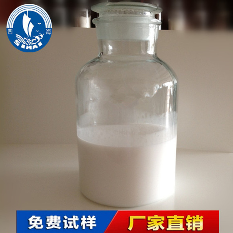 有机硅树脂乳液