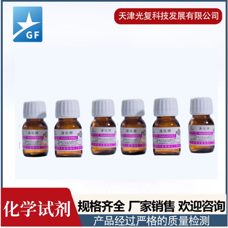 碳酸钡5N 高纯试剂