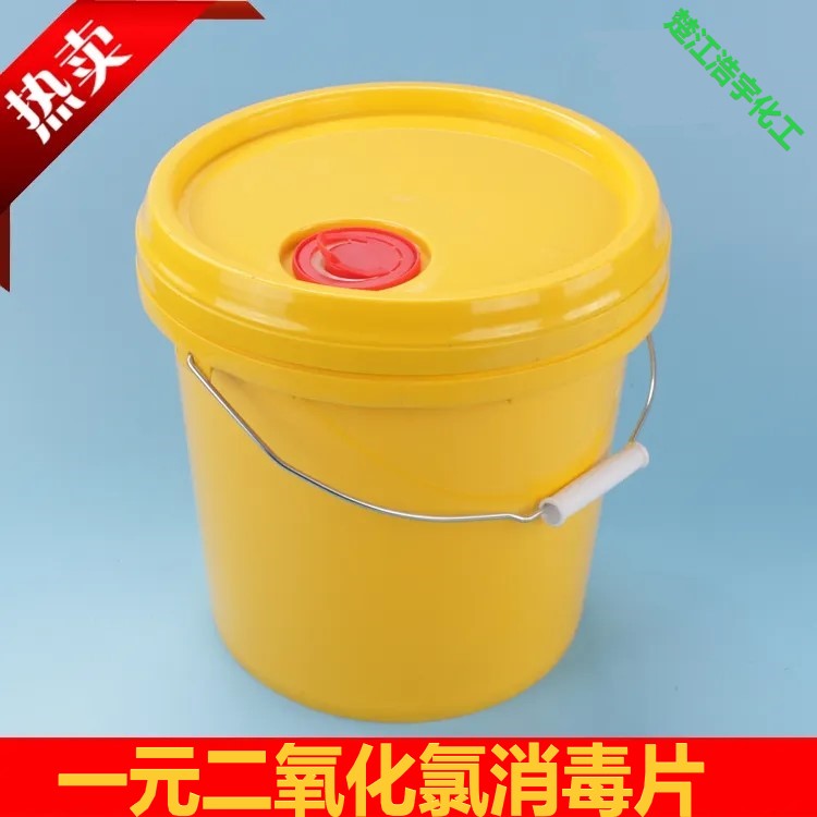 二氧化氯消毒片