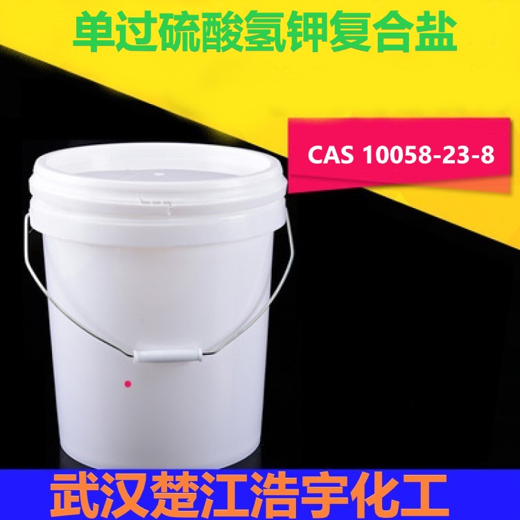 单过硫酸氢钾复合盐 70693-62-8 过硫酸氢钾