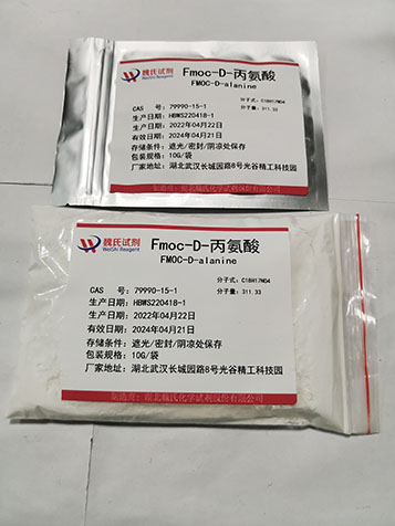 FMOC-D-丙氨酸—79990-15-1