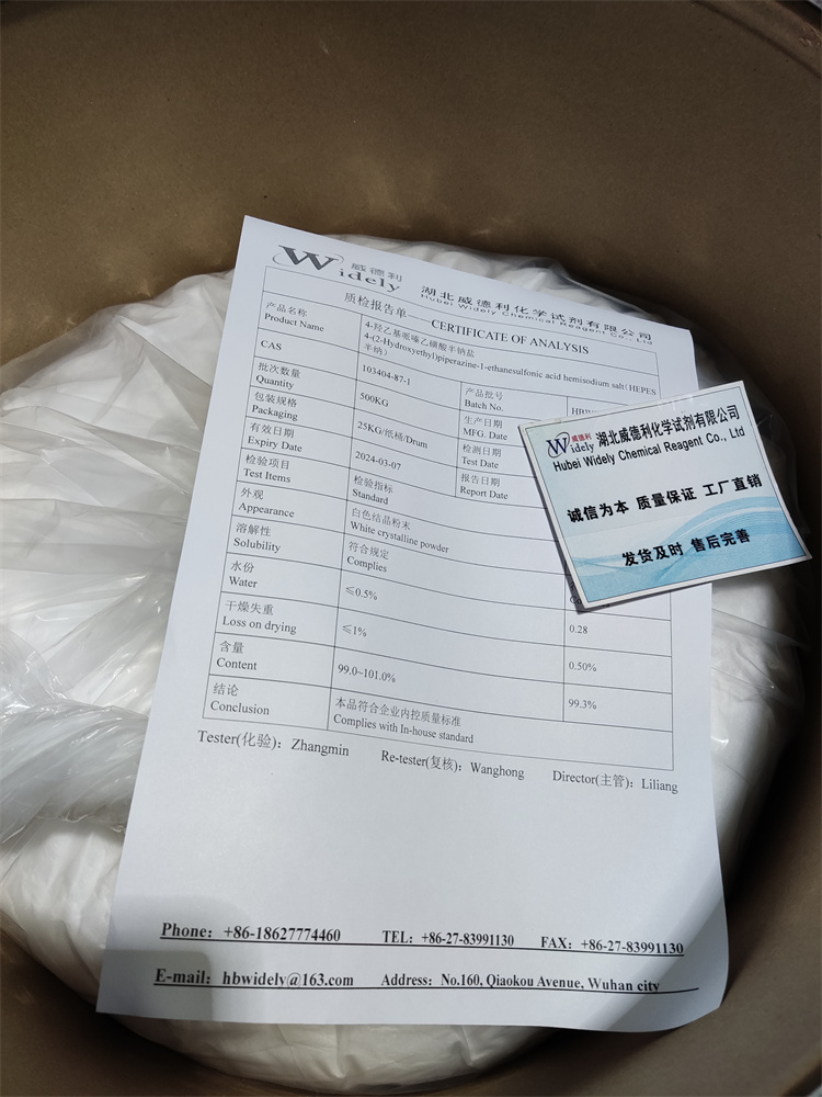 4-(2-羟乙基)-1-哌嗪乙烷磺酸半钠盐