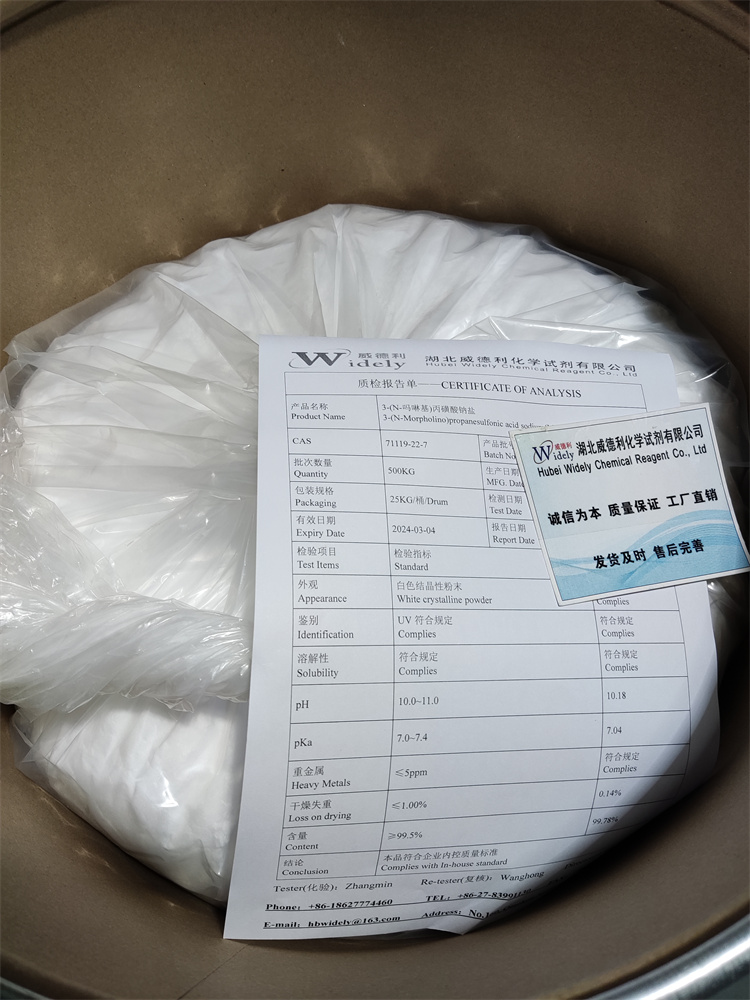 3-(N-吗啉)丙磺酸钠