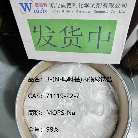 3-(N-吗啉)丙磺酸钠