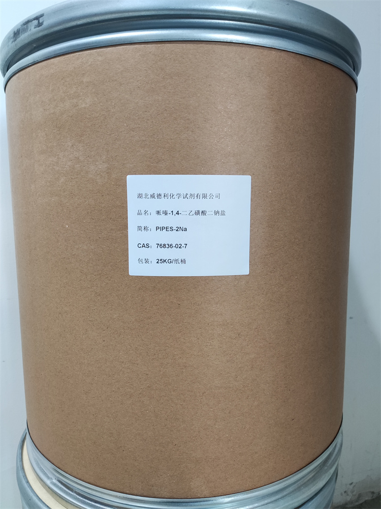 1,4-哌嗪二乙磺酸二钠盐