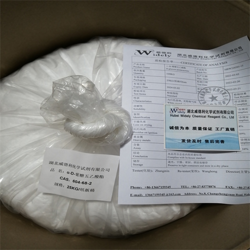 α-D-葡糖五乙酸酯