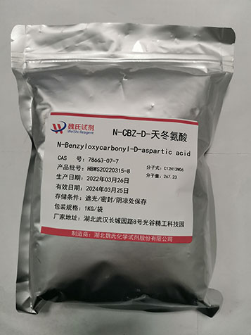 N-CBZ-D-天冬氨酸—78663-07-7