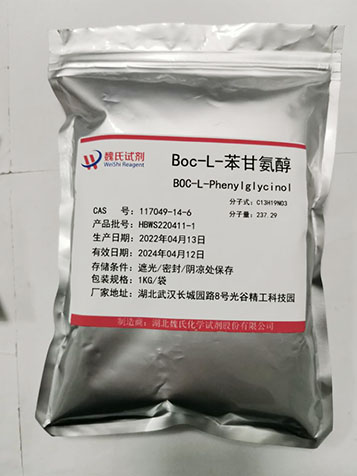 Boc-L-苯甘氨醇-117049-14-6