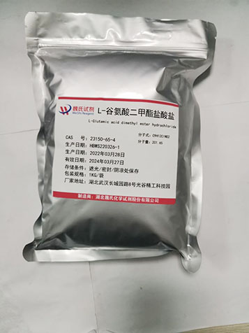 L-谷氨酸二甲酯盐酸盐—23150-65-4