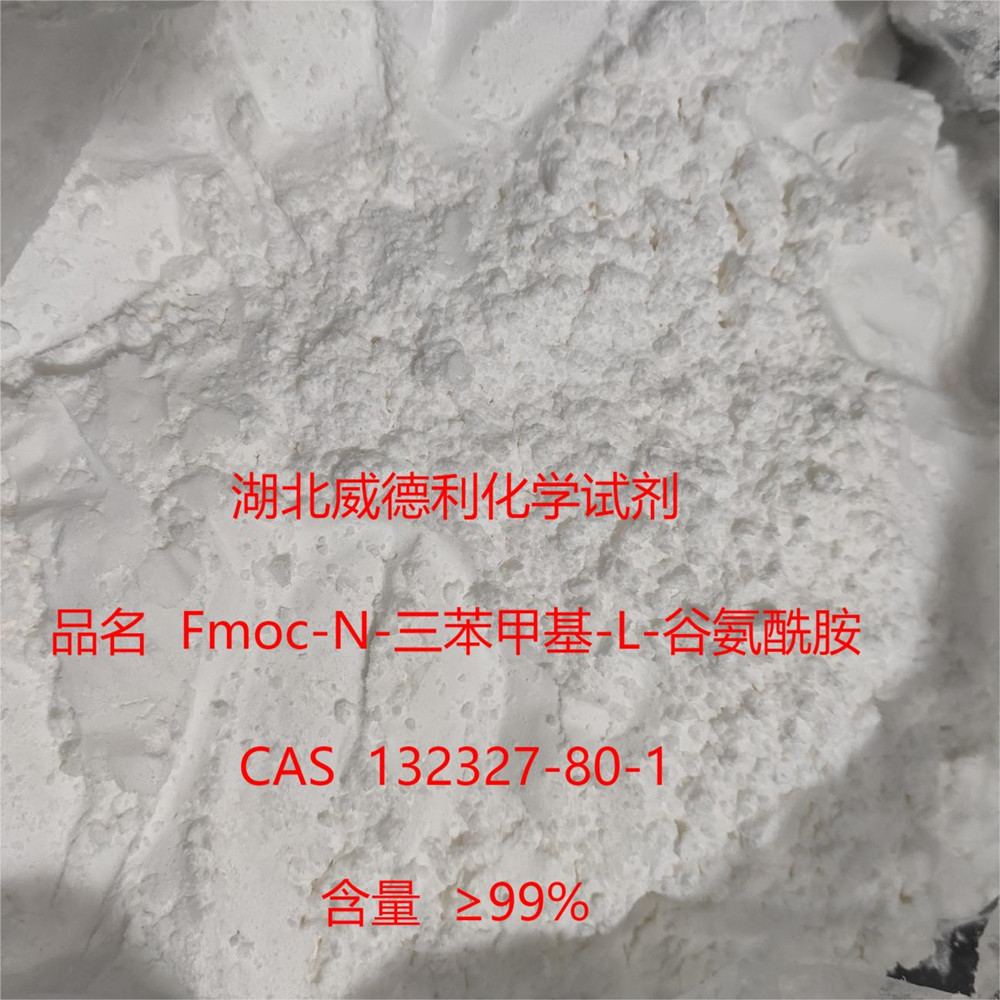 Fmoc-N-三苯甲基-L-谷氨酰胺