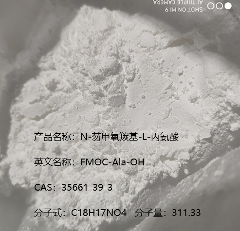 N-芴甲氧羰基-L-丙氨酸