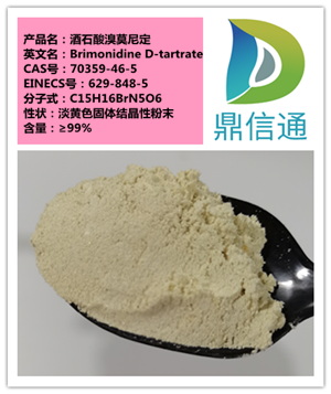 武汉鼎信通药业 阿卡波糖 安络血 萘普生 维生素K3甲萘醌 巴西芬净 