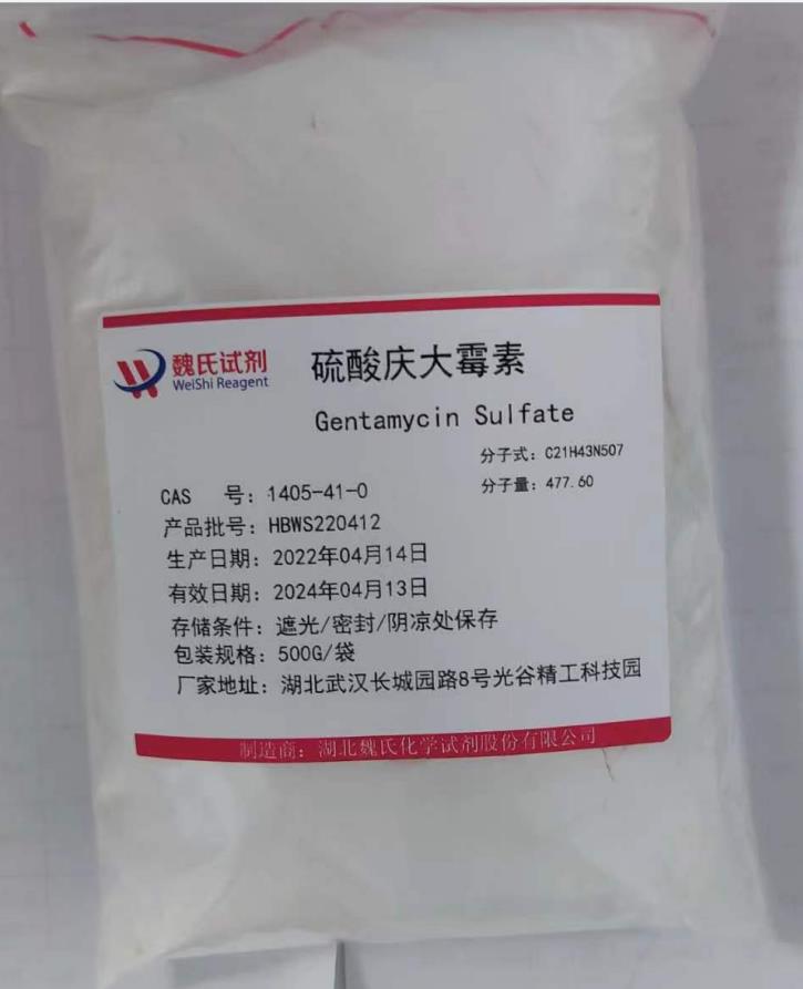 硫酸庆大霉素-1405-41-0