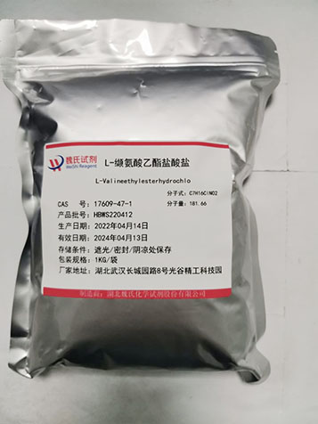 L-缬氨酸乙酯盐酸盐—17609-47-1