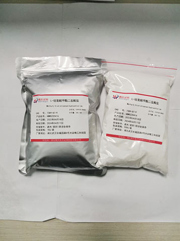 L-组氨酸甲酯二盐酸盐—7389-87-9